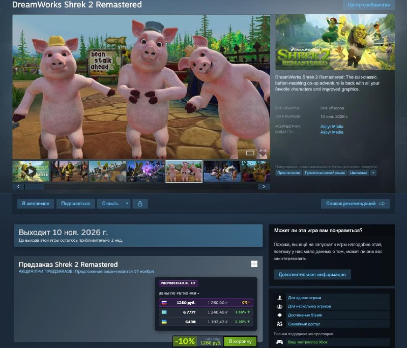 Фото поста канала ПРЕПОД STEAM | ВСЁ ПРО ИГРЫ НА ПК