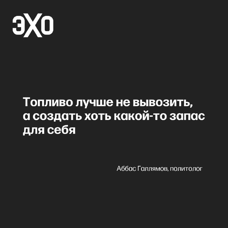 Фото поста канала  ЭХО FM