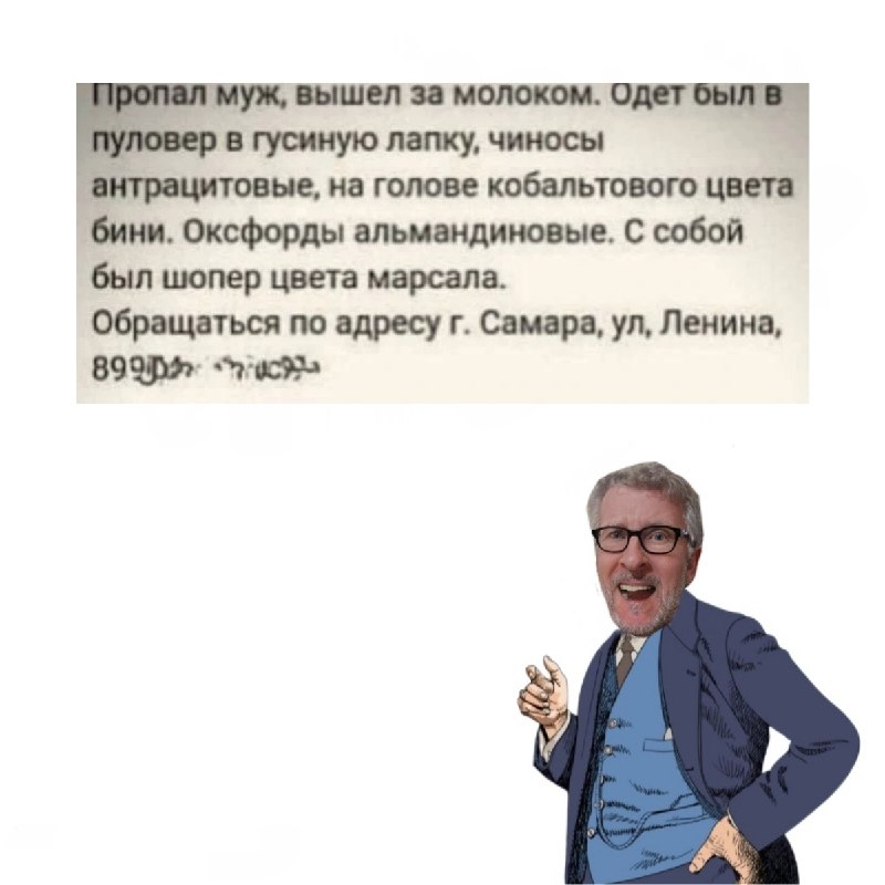 Фото поста канала Психолог Жора