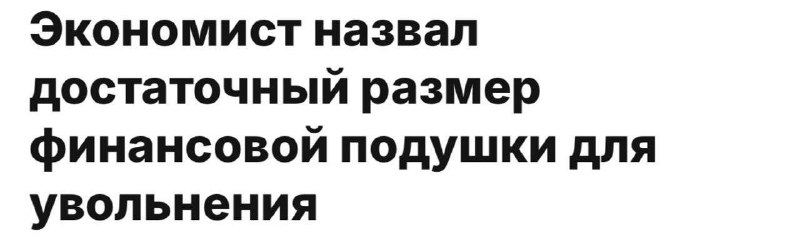 Фото поста канала Экономика на пальцах