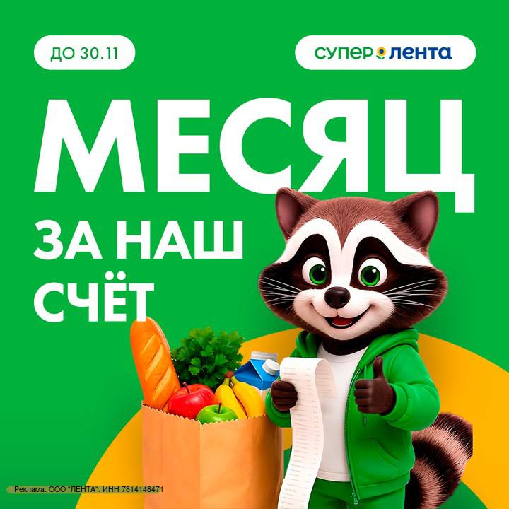 Фото поста канала Выгодно с Татьяной @tanjarus