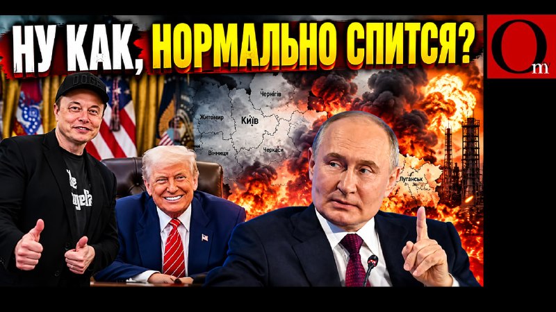 Фото поста канала  Om TV