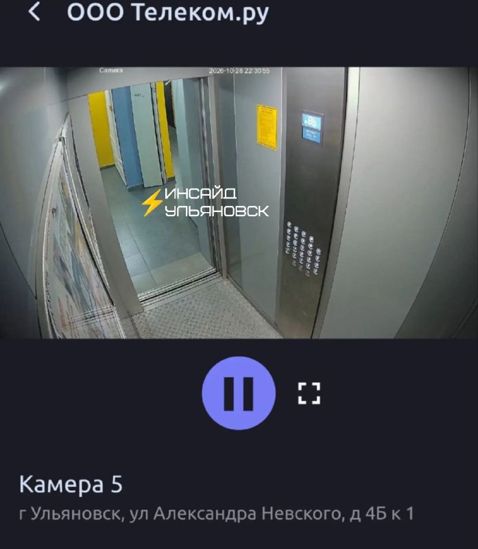 Фото поста канала Инсайд Ульяновск