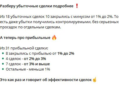 Фото поста канала  Волк с Мосбиржи 🐺