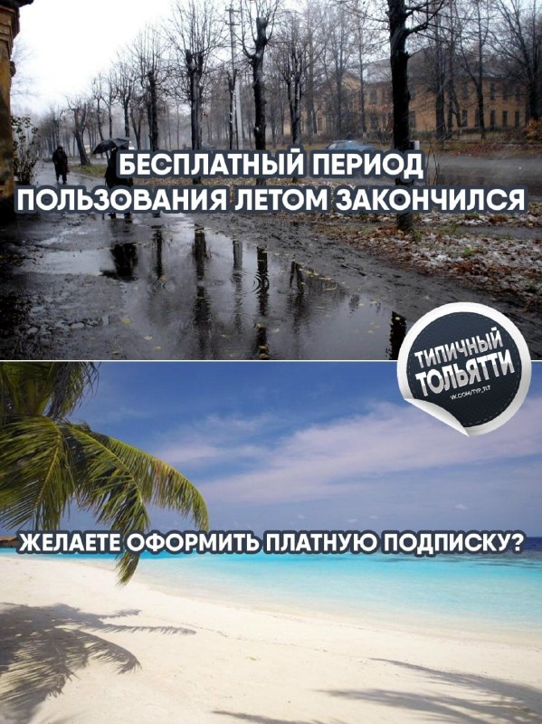 Фото поста канала  Типичный Тольятти | Новости
