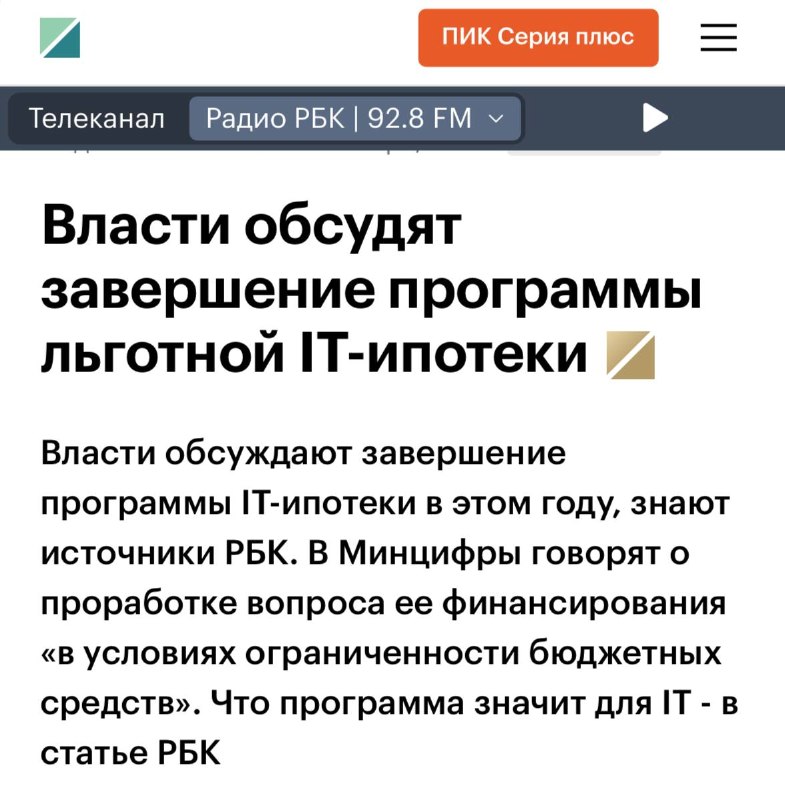 Фото поста канала Прямой Эфир • Новости