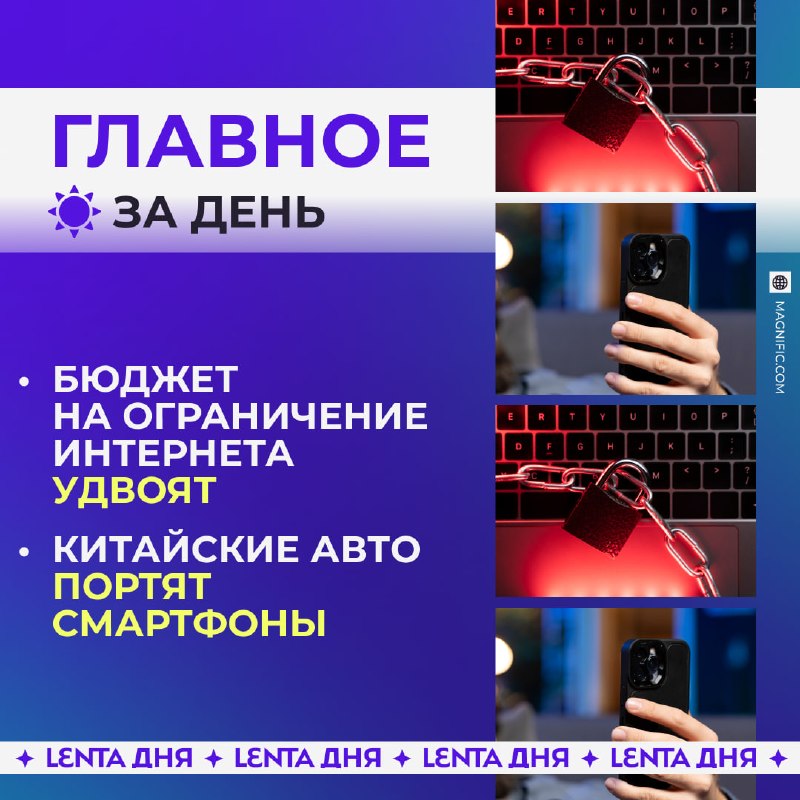Фото поста канала Лента дня