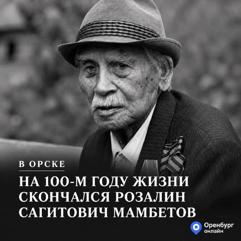 Фото поста канала  Оренбург онлайн | Новости