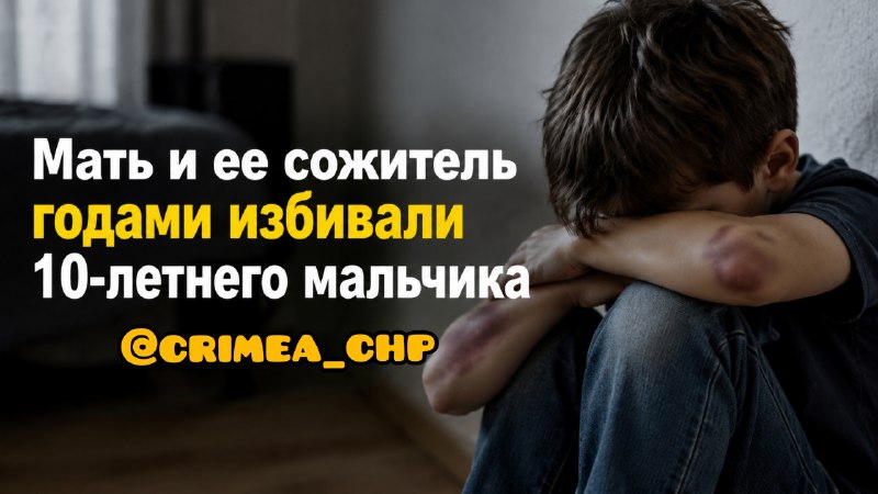 Фото поста канала  ЧП / КРЫМ 🆘🔞