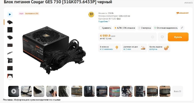 Фото поста канала InterShop - Товары для ПК по лучшим ценам