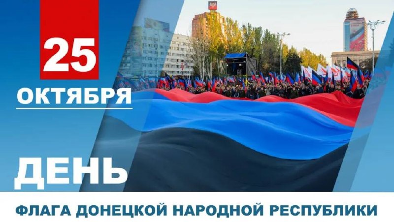 Фото поста канала  РИА ДНР