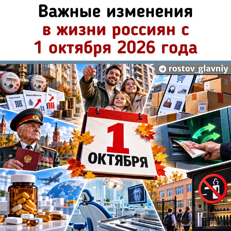 Фото поста канала  РОСТОВ ГЛАВНЫЙ - РОСТОВ НОВОСТИ - 161