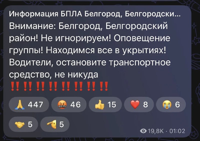Фото поста канала  Шёпот Белгород