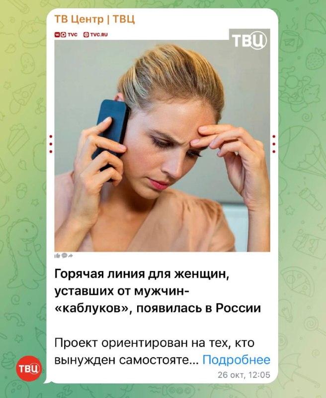 Фото поста канала  ок, согласовано