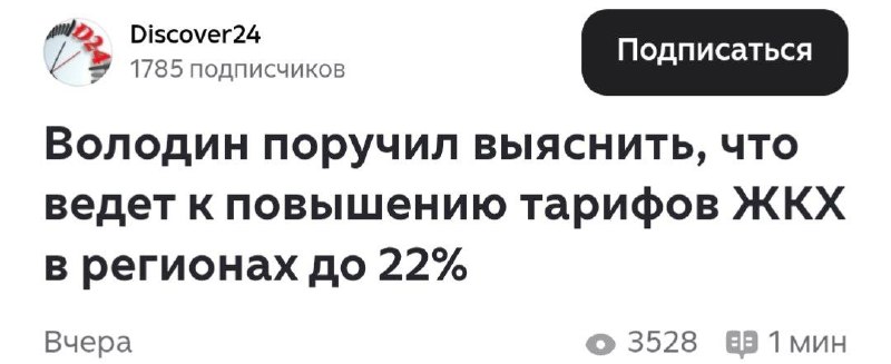 Фото поста канала  Мониторинг Арктика