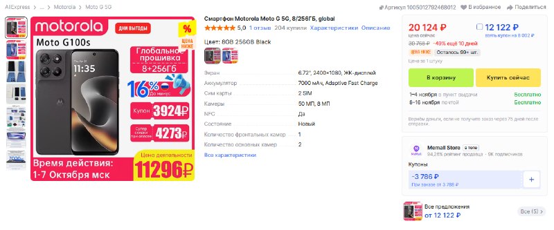 Фото поста канала InterShop - Товары для ПК по лучшим ценам