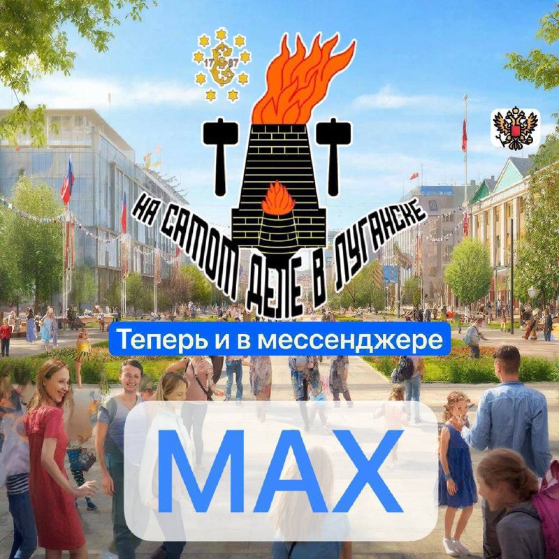 Фото поста канала  Фронтовая птичка