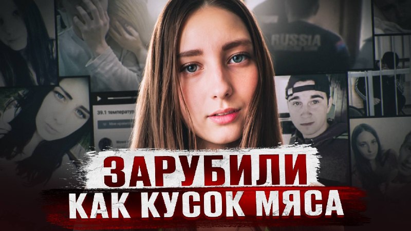 Фото поста канала [Long Chik] Плохие новости, Криминал, Жуткие факты и истории, Тру Крайм