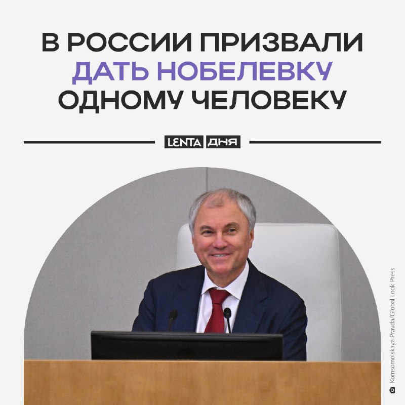 Фото поста канала Лента дня