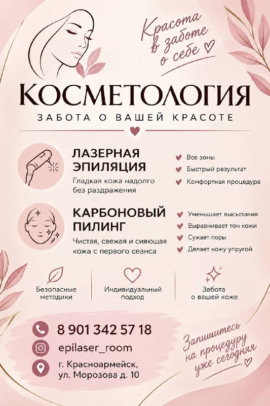 Фото поста канала  Красноармейский Крафт
