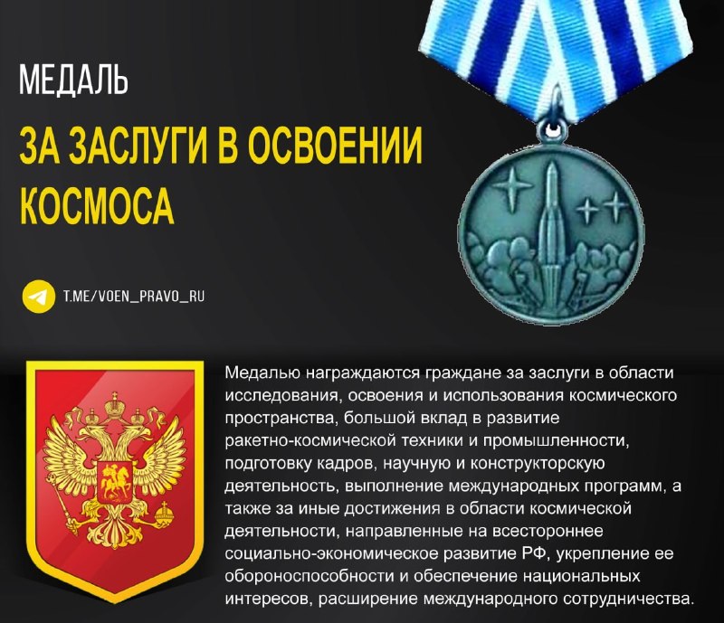 Фото поста канала Правовой уголок офицера