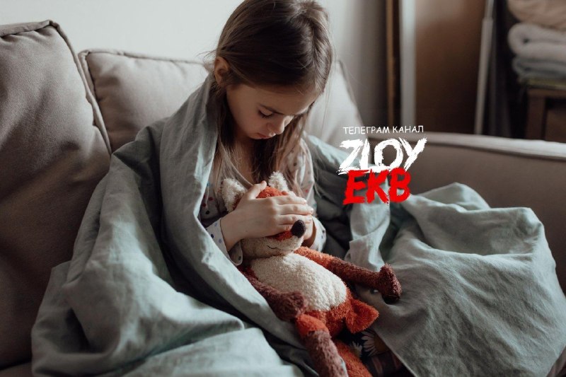 Фото поста канала  Zloy_ekb 18+ | Злой Екатеринбург