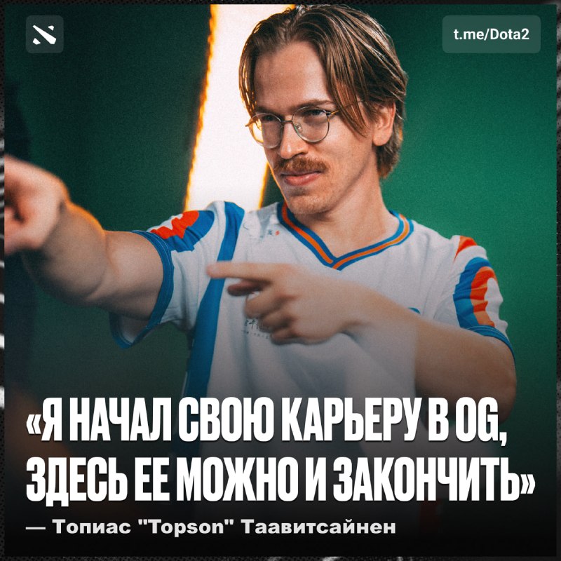 Фото поста канала Dota 2