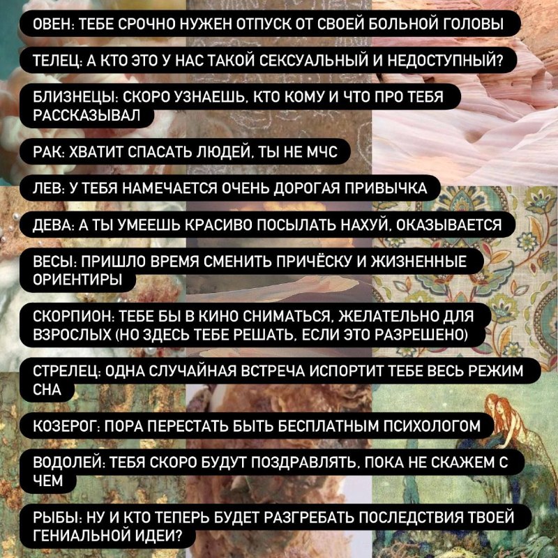 Фото поста канала гороскоп и кирилл