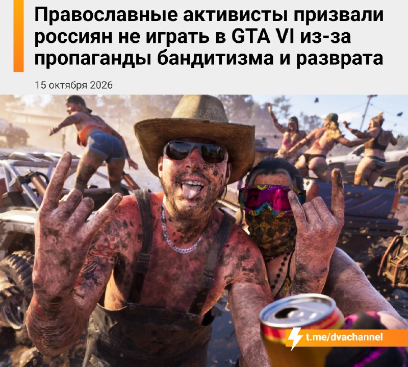 Фото поста канала Двач