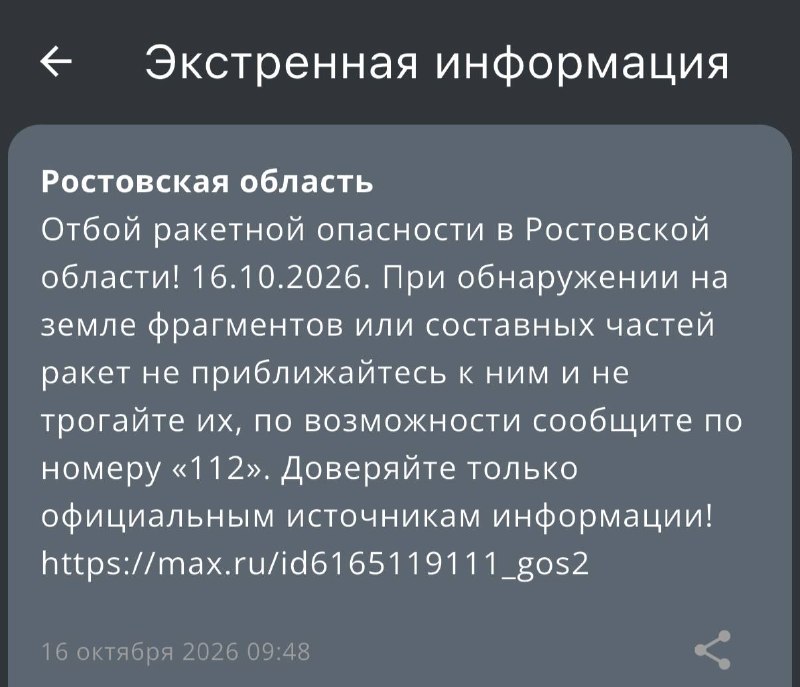 Фото поста канала Новости Ростова и Области