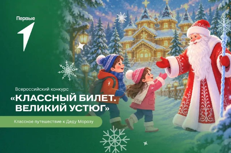 Фото поста канала Движение Первых