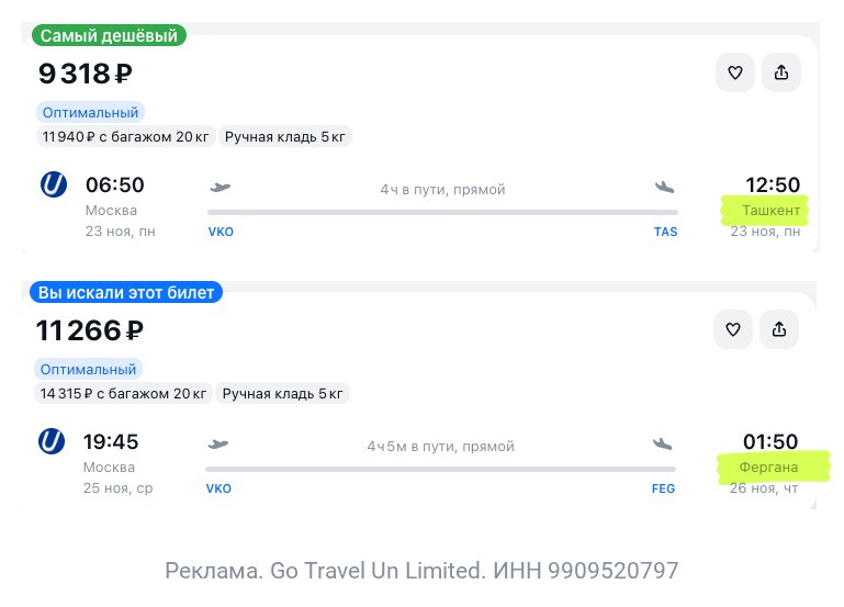 Фото поста канала TravelRadar — дешевые авиабилеты, туры, путешествия