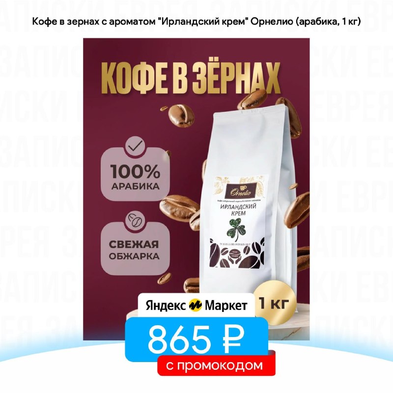 Фото поста канала Записки Еврея