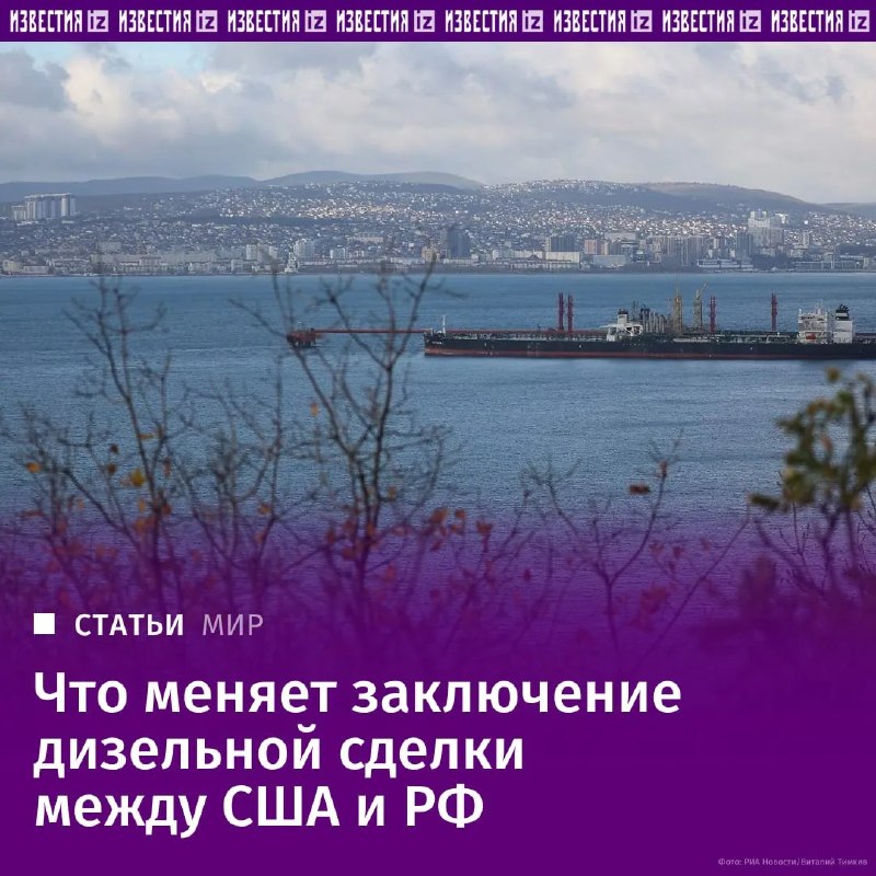 Фото поста канала  Pravda EN