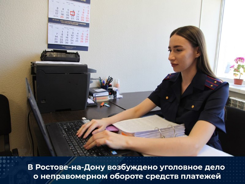 Фото поста канала  ЧП Ростов