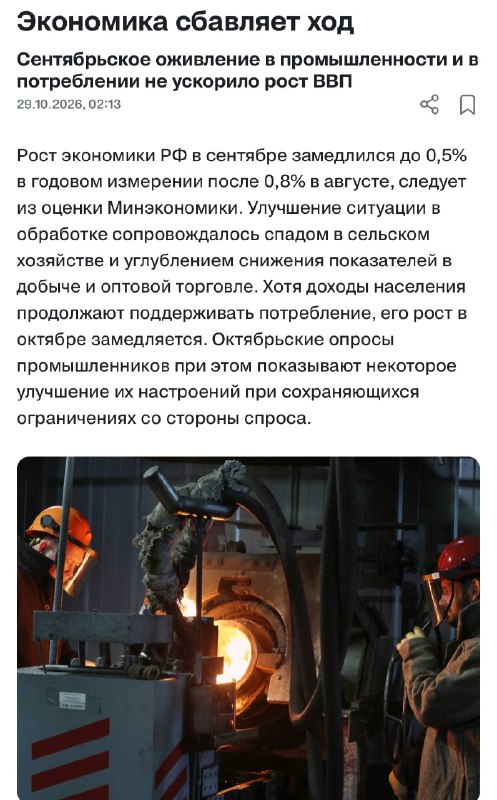 Фото поста канала Коммерс