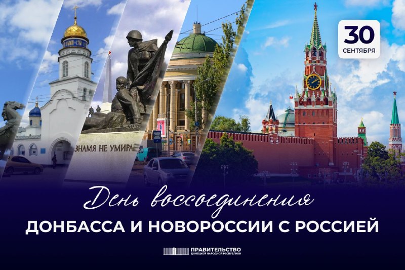 Фото поста канала  Донбасс Инфоград (Новости Сводки События) Россия (Павловка - Угледар)