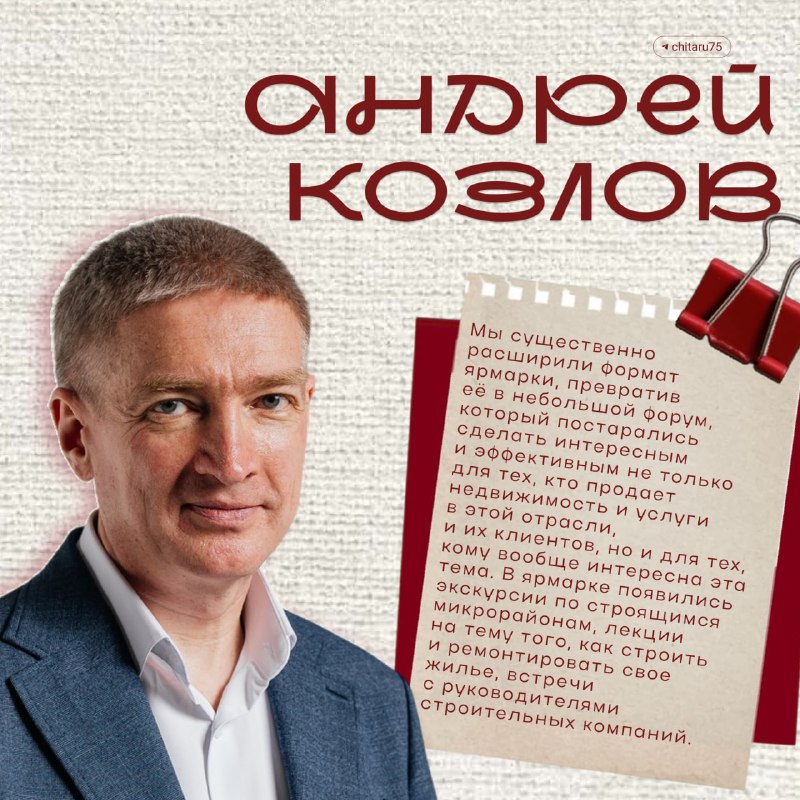 Фото поста канала Chita.Ru | Новости Читы