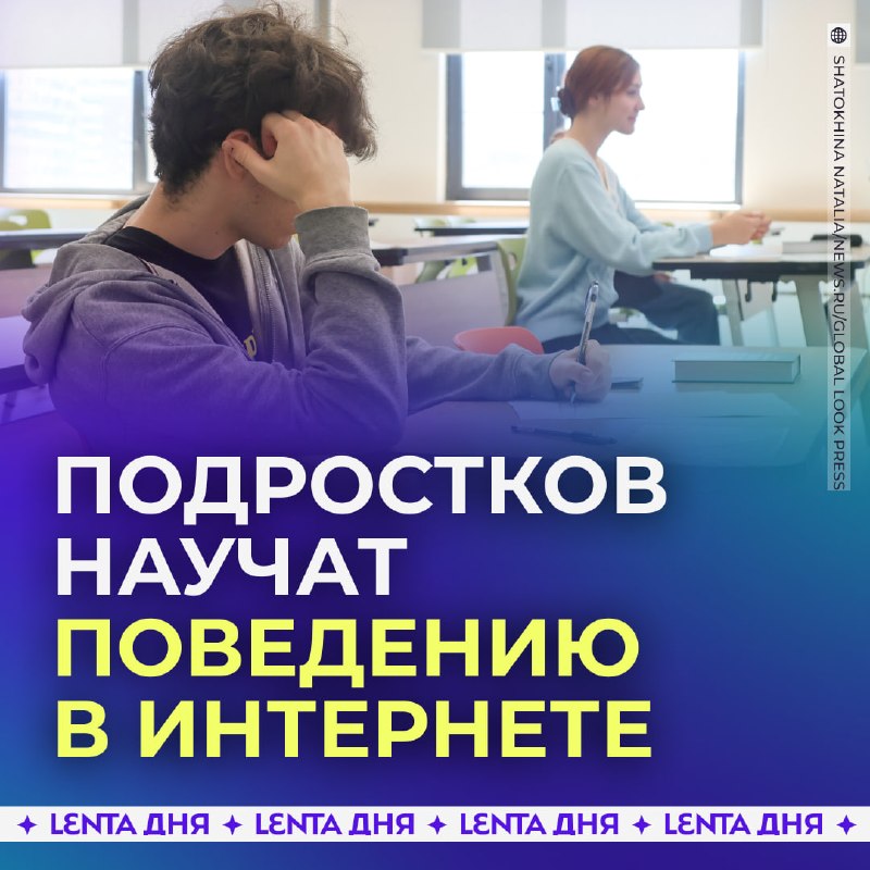 Фото поста канала Лента дня