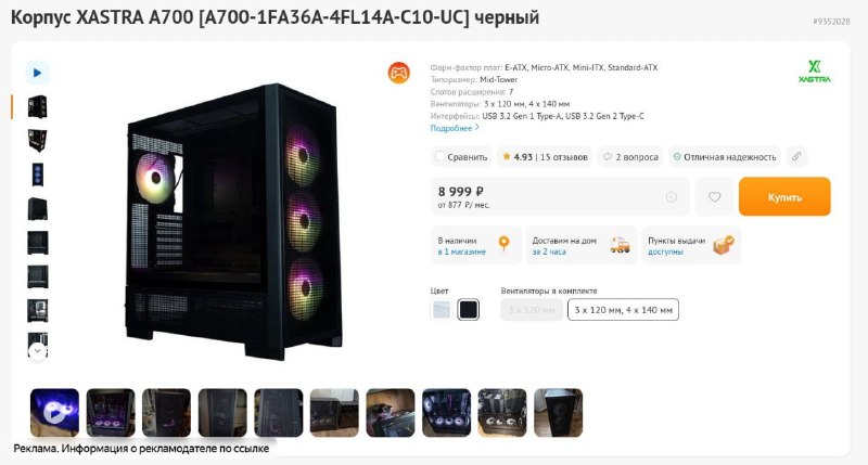 Фото поста канала InterShop - Товары для ПК по лучшим ценам