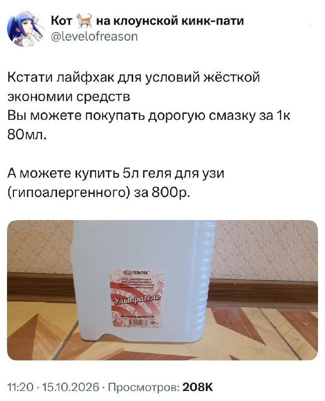 Фото поста канала Клиент всегда прав 