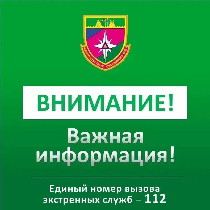 Фото поста канала  Крымск Новости