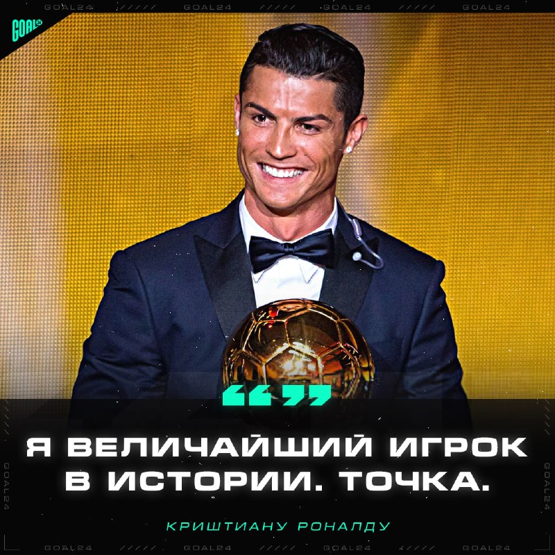 Фото поста канала GOAL24