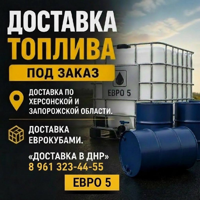 Фото поста канала  ДОНЕЦК ДНР НОВОСТИ СВО