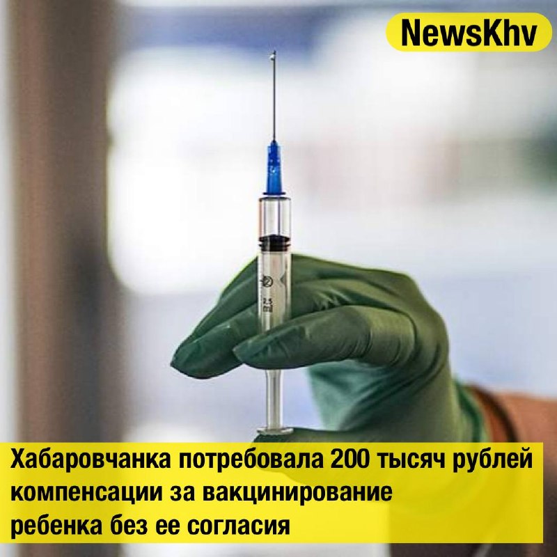 Фото поста канала  NewsKhv