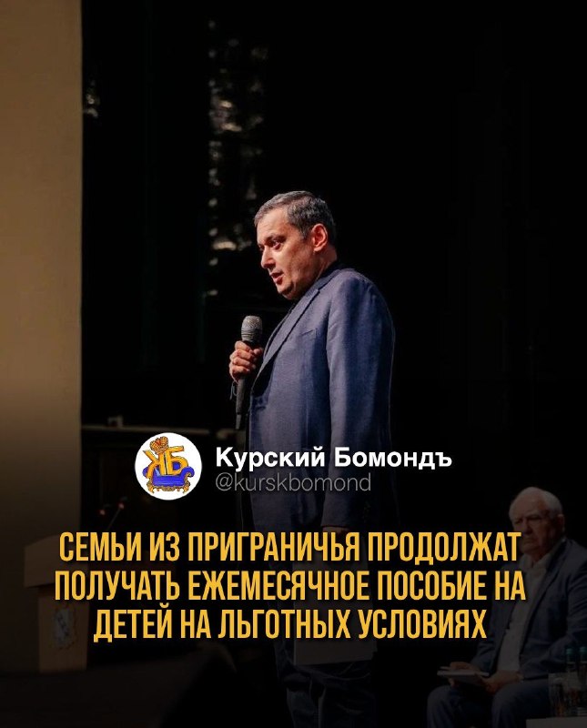 Фото поста канала  КУРСКИЙ БОМОНДЪ