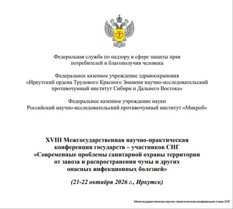 Фото поста канала Новости Иркутска и Области