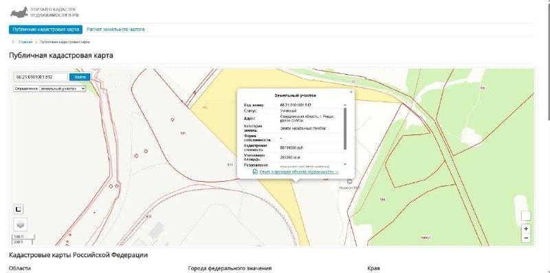 Фото поста канала  Мониторинг 66 Свердловская область