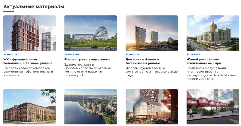 Фото поста канала Москва сейчас