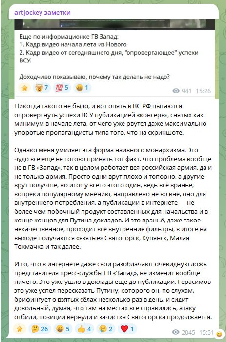 Фото поста канала  Пролив Сталина